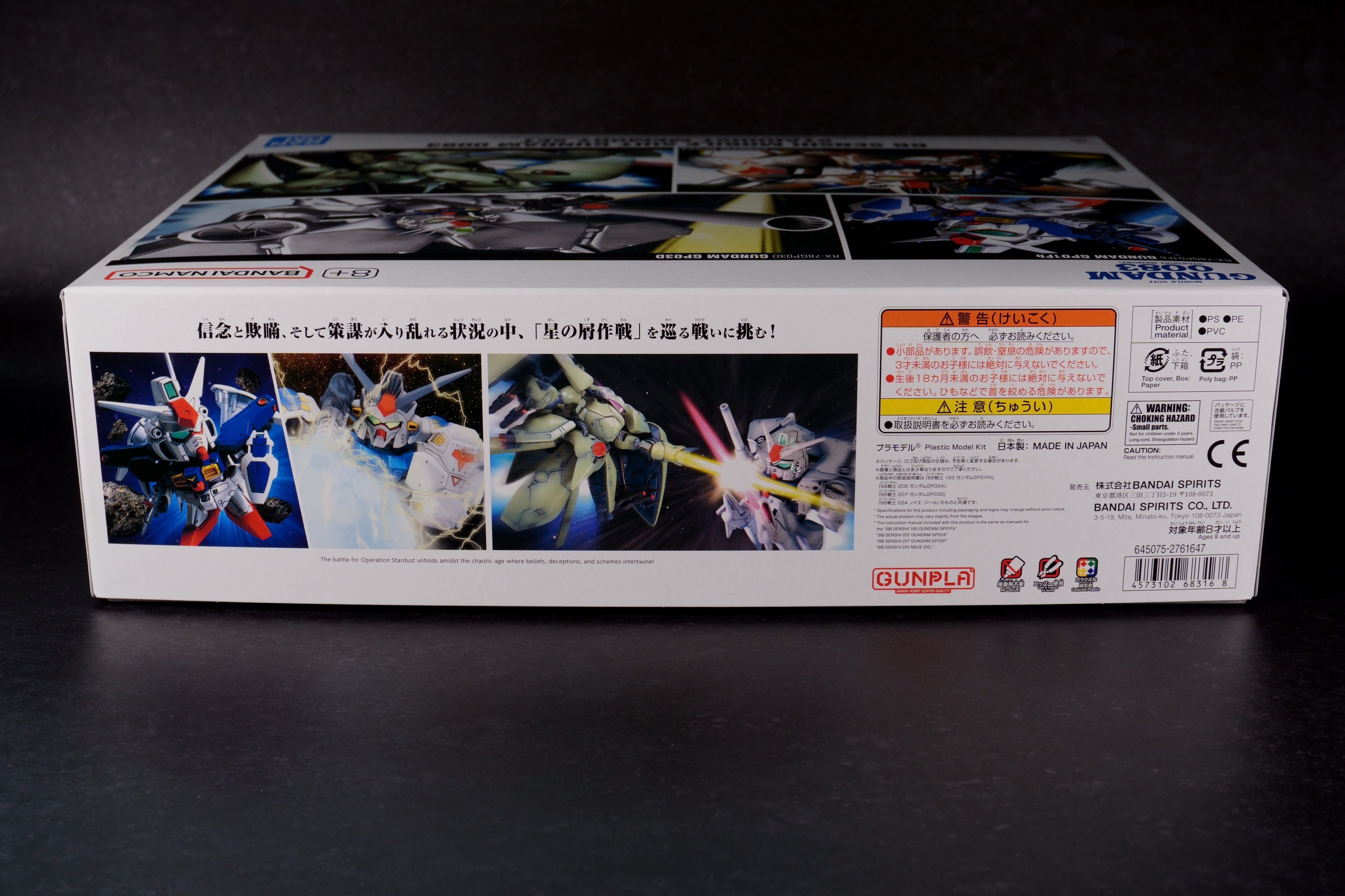 【Vol.04 BB Senshi 0083 STARDUST MEMORY Set】 Review