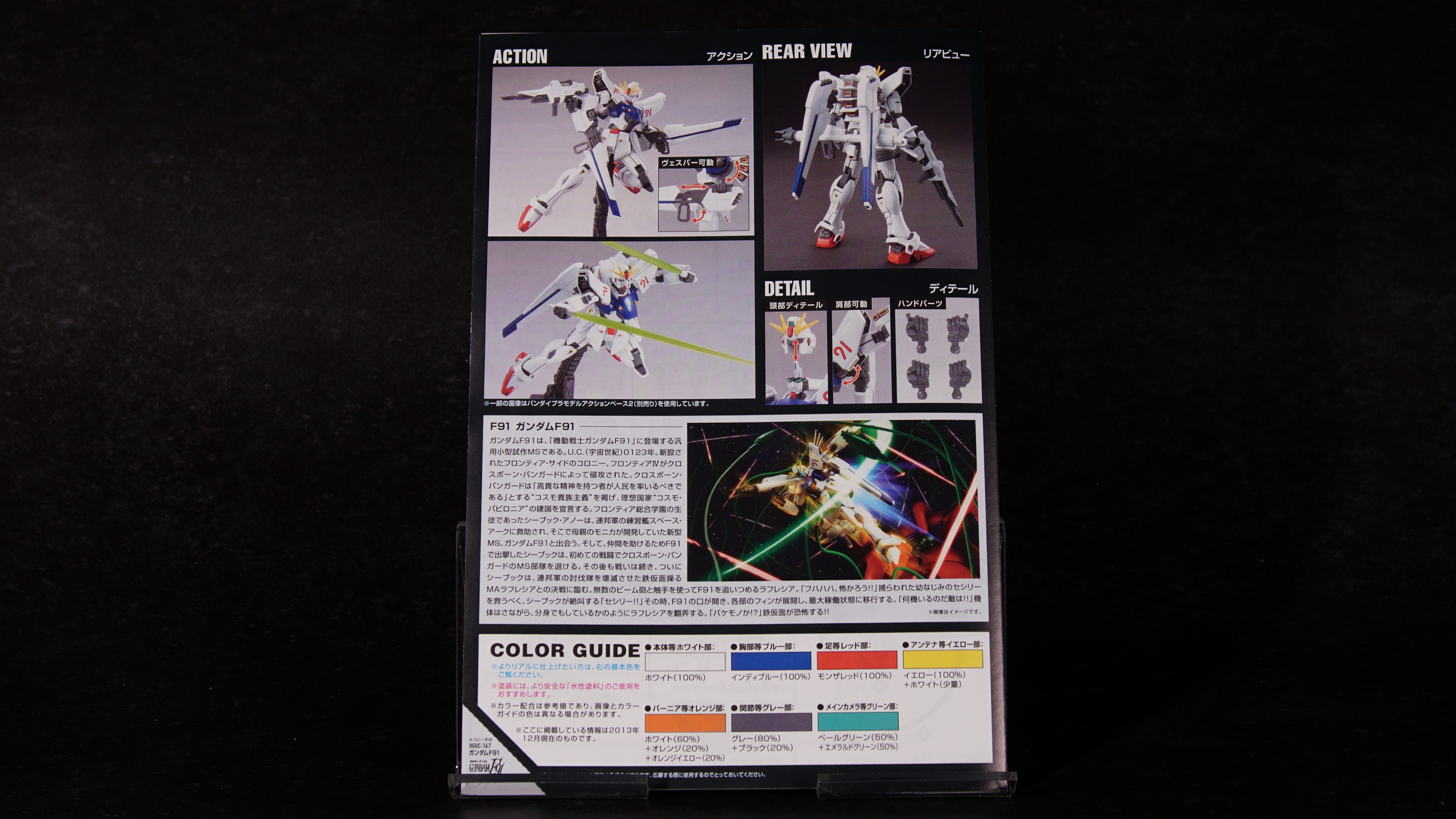 【Vol.09 Gunpla HGUC 1/144 Gundam F91】 Review 1