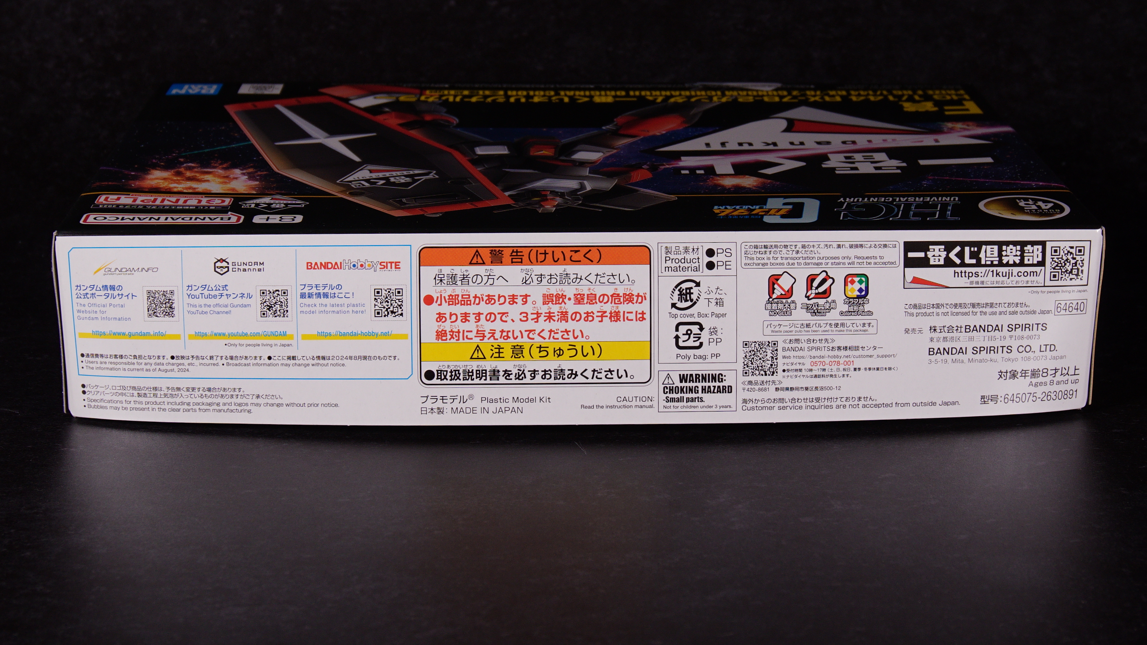 【Vol.07 HGUC 1/144 RX-78-2 Gundam Ichiban Kuji Original Color】 Review