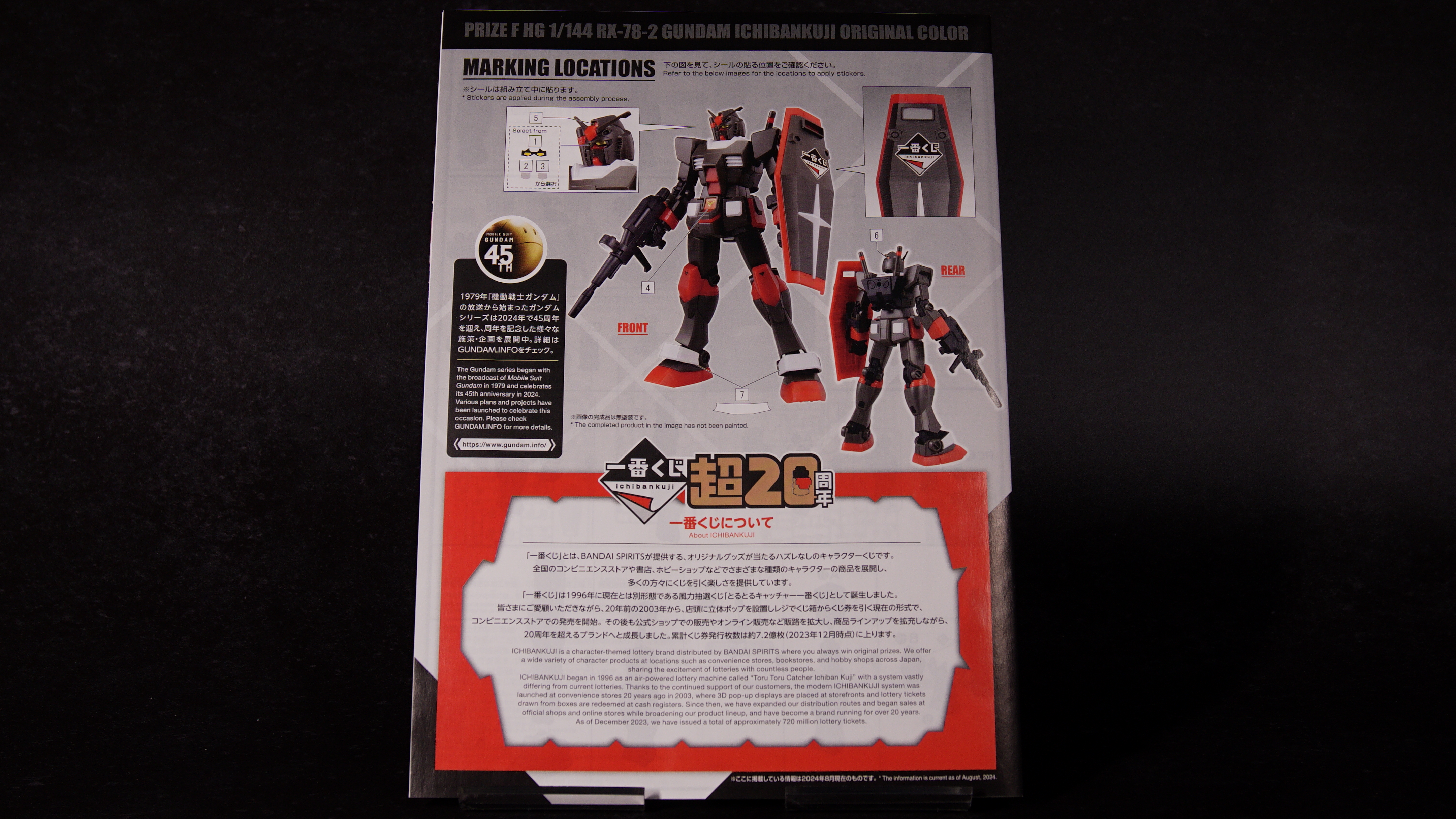 【Vol.07 HGUC 1/144 RX-78-2 Gundam Ichiban Kuji Original Color】 Review 1