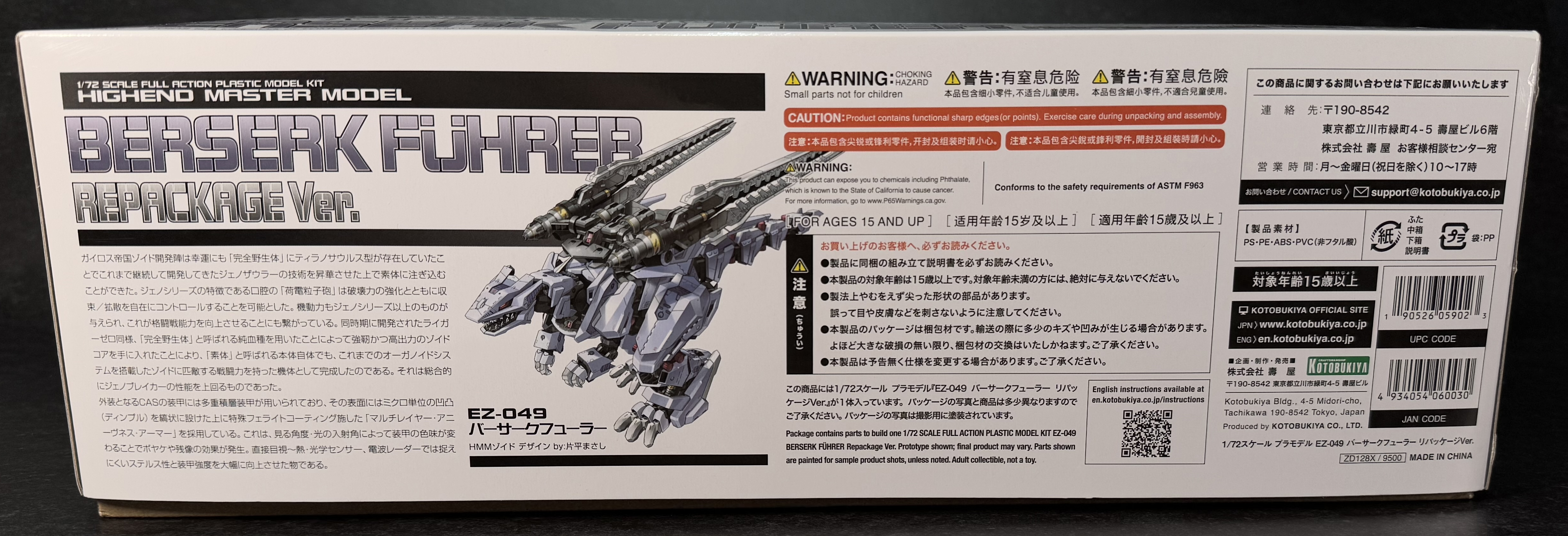 【Vol.03 Zoids HMM EZ-049 Berserk Fury Repackage Ver.】 Review