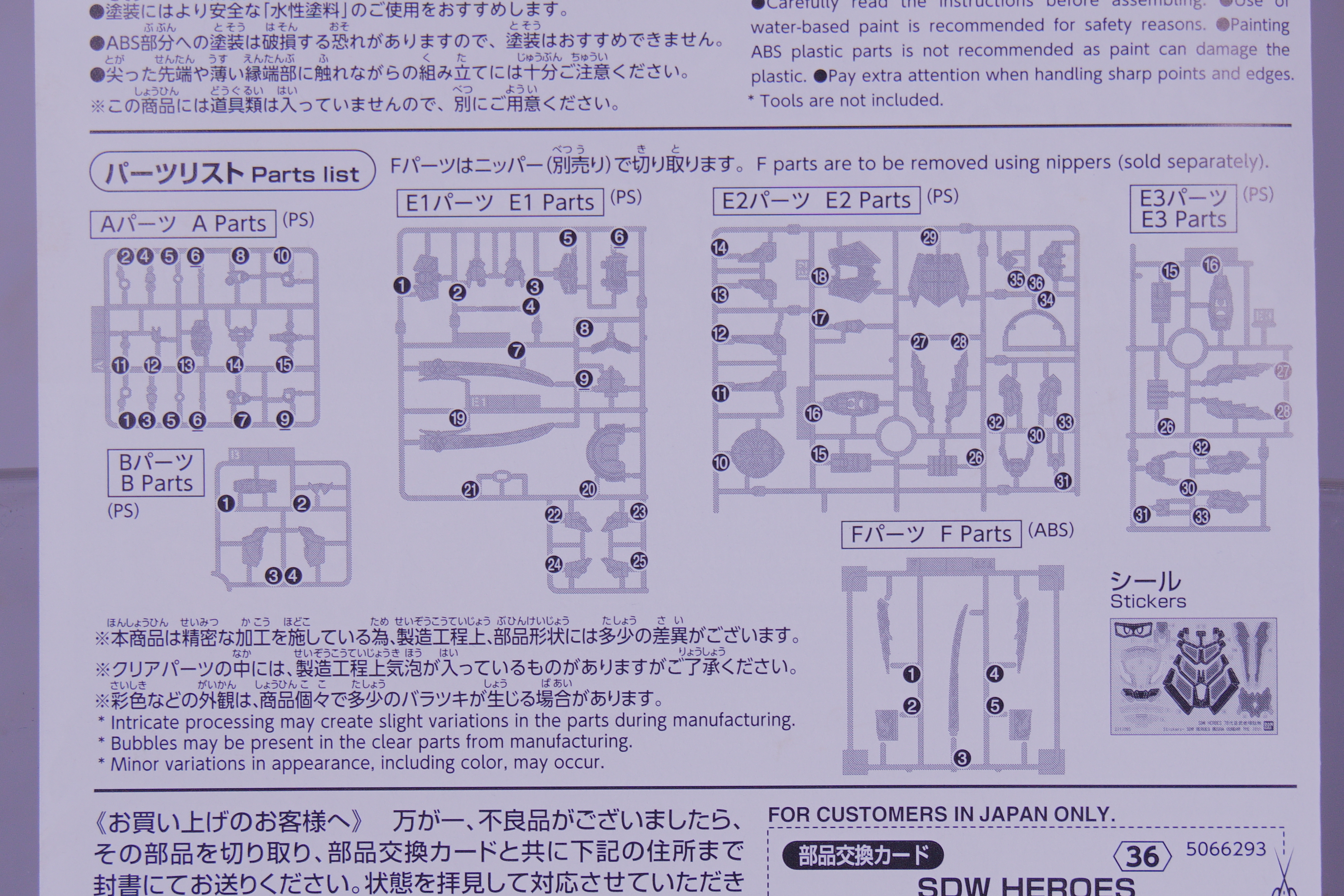 【Vol.23 SDW HEROES 78th Musha Gundam】 Review