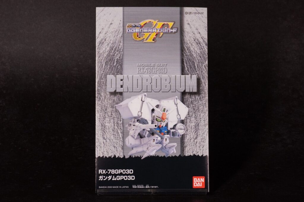 【Vol.05 BB Senshi 0083 STARDUST MEMORY Set 2/2】 Review