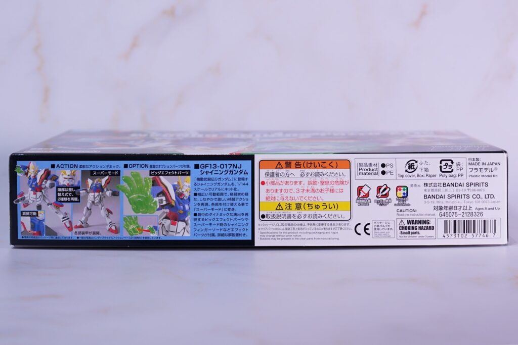 HGFC 1/144 シャイニングガンダム パッケージ側面の注意書き